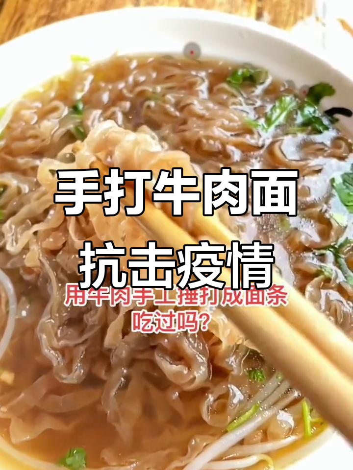 福州矾山肉燕手打牛肉面,三天不吃就浑身无力