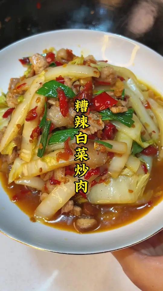 糟辣椒白菜炒肉酸辣开胃属于贵州人的下饭菜～