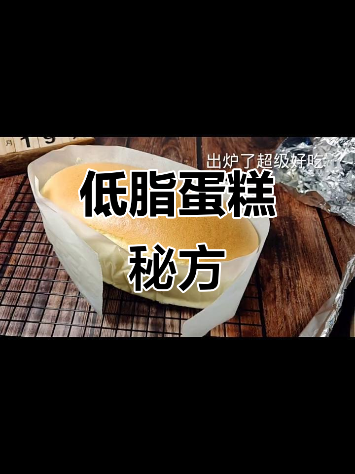 6寸蛋糕，低粉、鸡蛋与牛奶混合，香甜松软