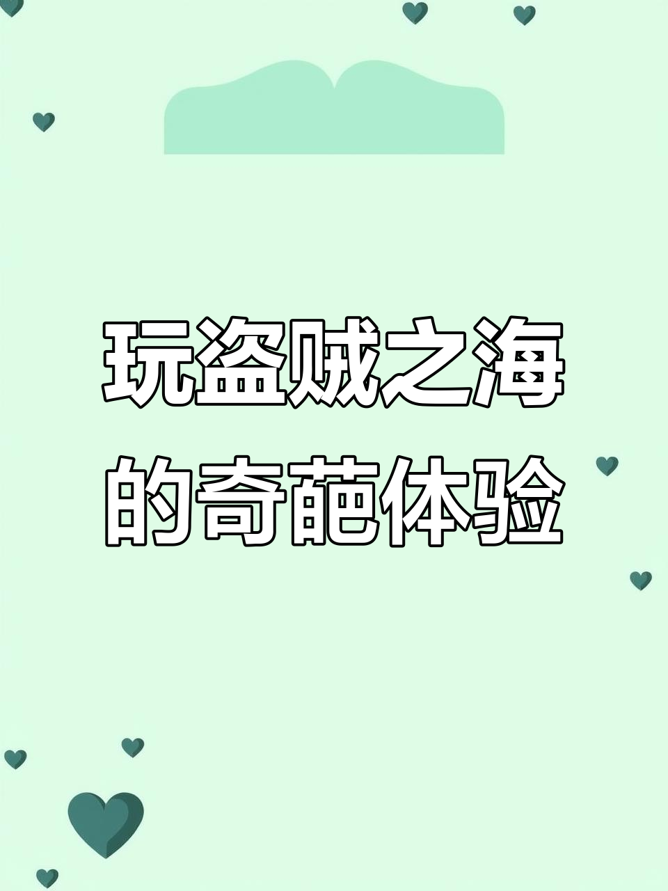 盗贼之海鲨鱼来袭，玩家反应太搞笑