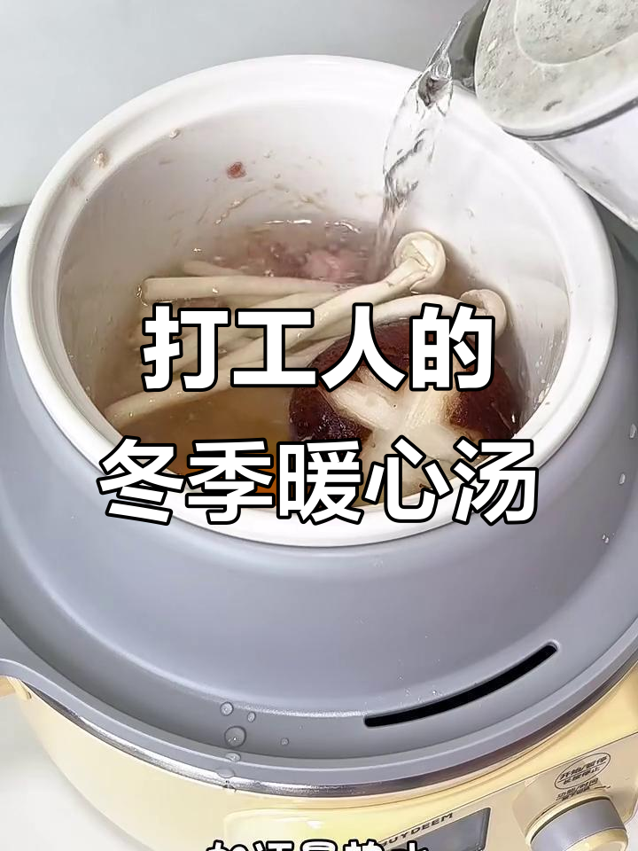 秋冬滋补山药汤,打工人必备养生食谱