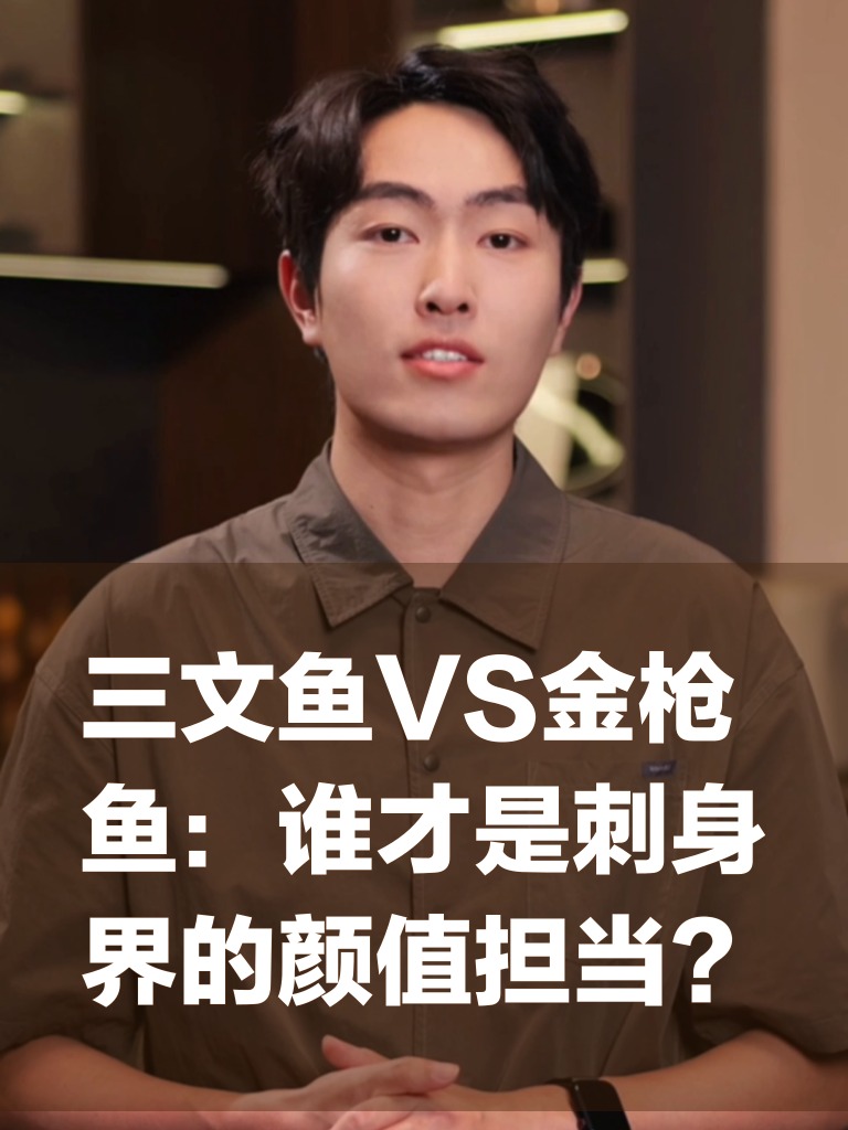 三文鱼VS金枪鱼：谁才是刺身界的颜值担当？