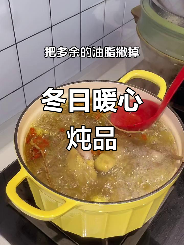 女人会做饭,轻松赢得人心!冬季必备虎尾轮炖鸭汤