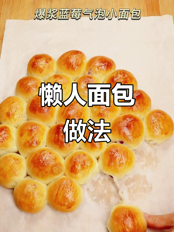 轻松做面包，免揉预拌粉，空气炸锅或烤箱皆可