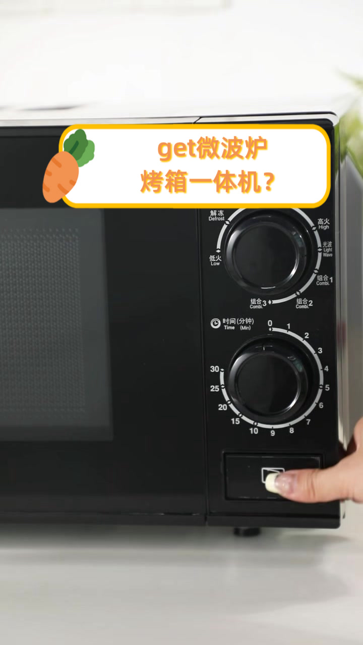 get微波炉烤箱一体机?