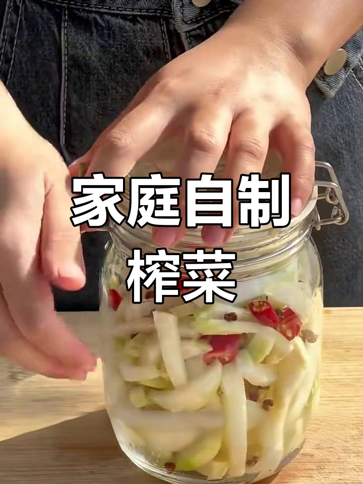 自制榨菜,简单又美味!夏天必备脆辣小菜