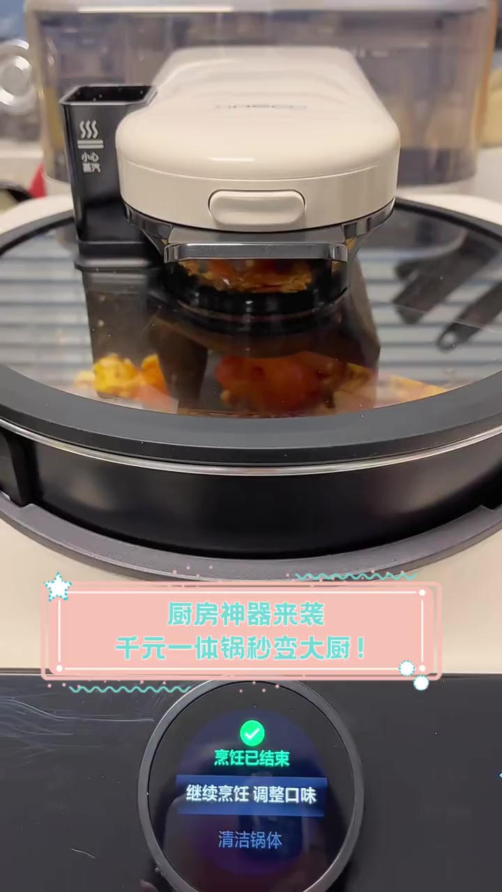 厨房神器来袭,千元一体锅秒变大厨!