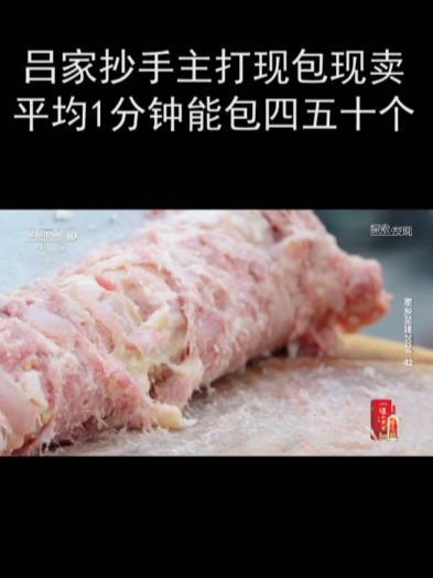 吕家抄手主打现包现卖 平均1分钟能包四五十个