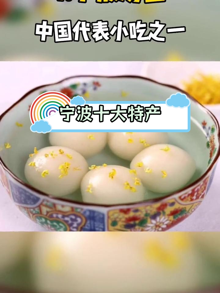 宁波特产大盘点,你了解吗?