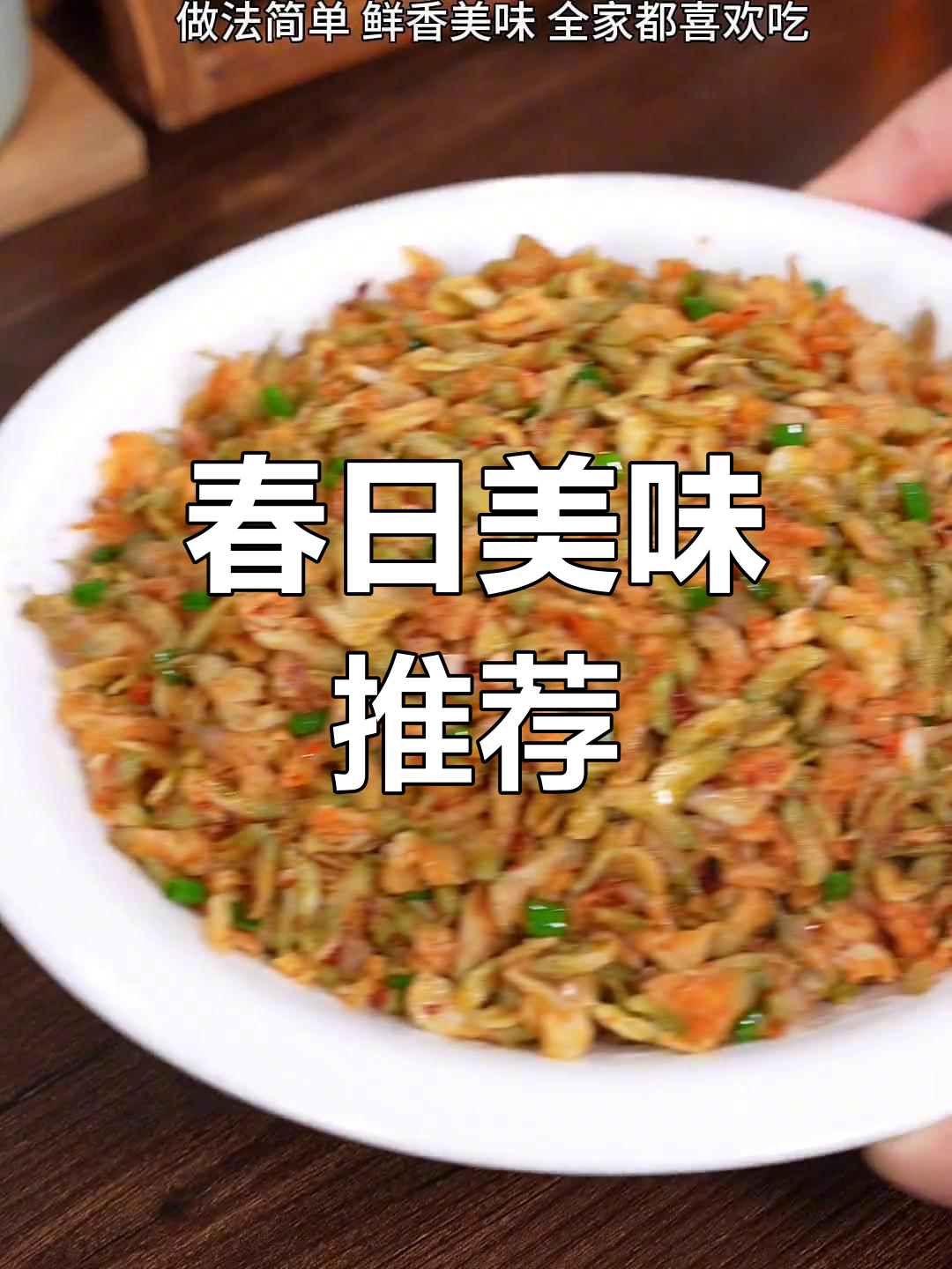 春季必试,蒸洋槐花香气扑鼻,吃一次就停不下来!