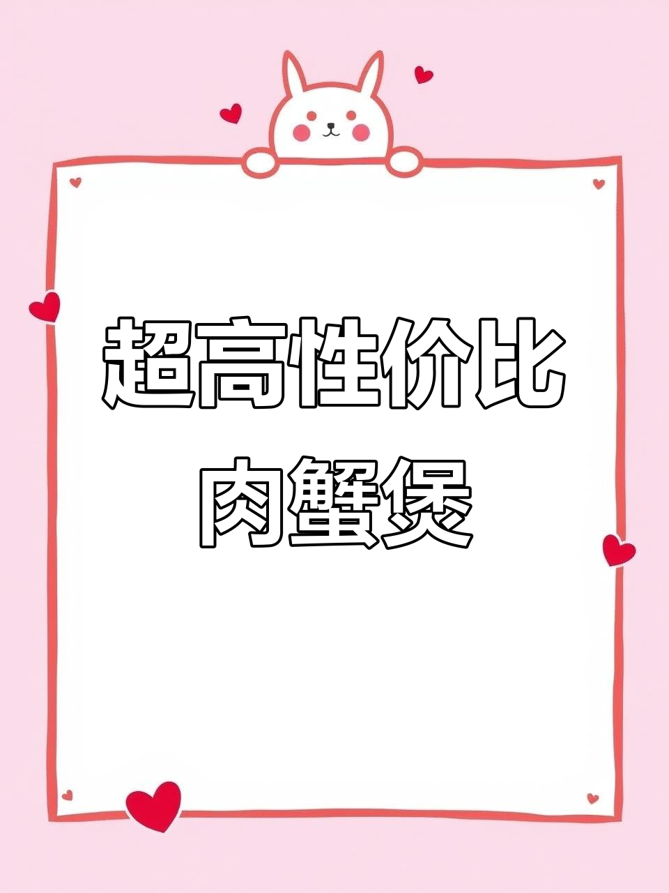 赖胖子肉蟹煲,鸡腿排骨超值双人套餐,性价比无敌!
