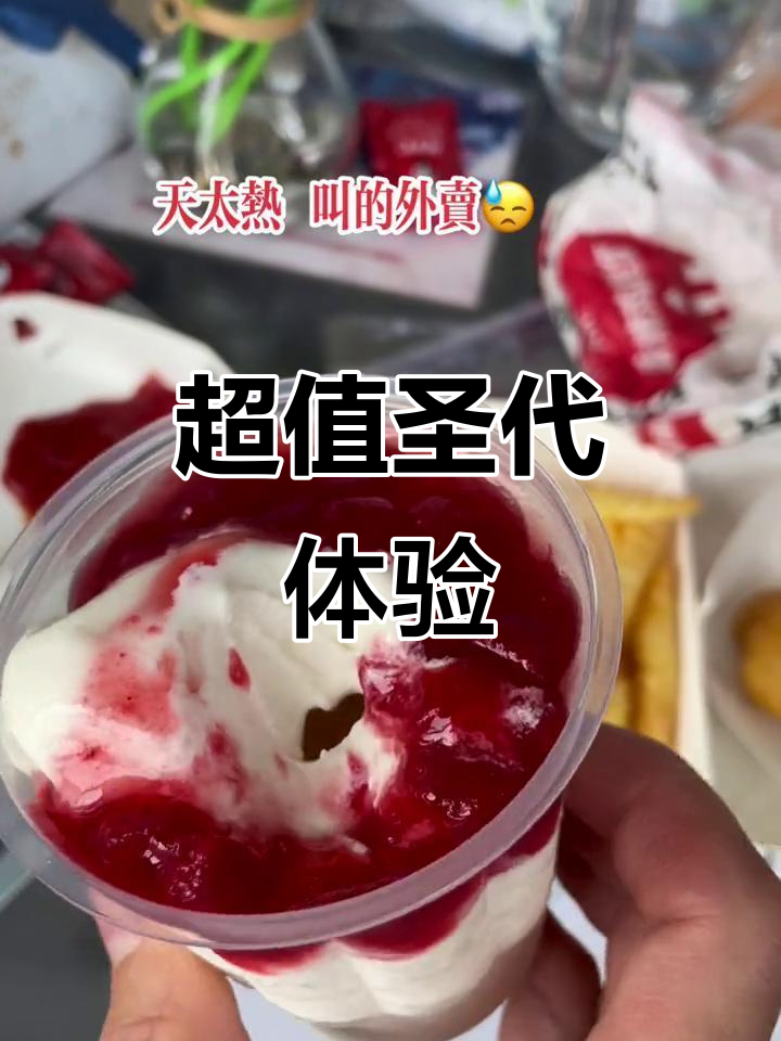 肯德基12.5元圣代,冰激凌技术超群!