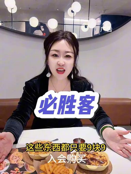 9.9就能吃必胜客,看到的赶紧冲 必胜客 2025新菜单 必胜客新菜单 这家披萨超能打 1