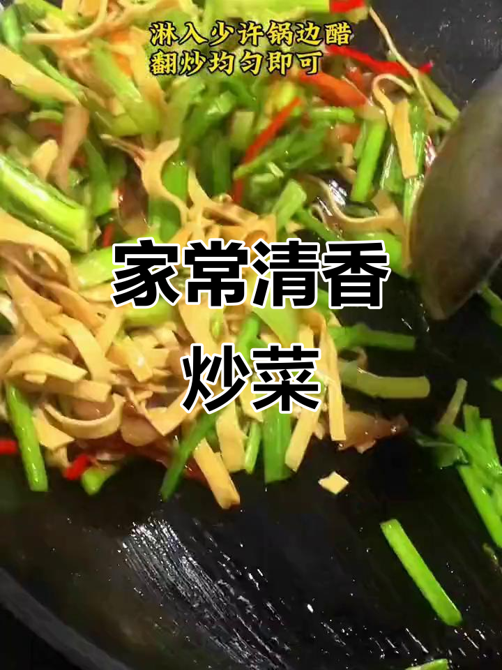 香芹炒百叶,家常美味,清新爽口,简单又好吃!