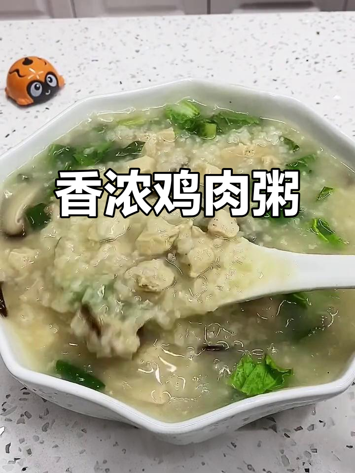 鸡肉香菇粥,简单又美味,营养满分!