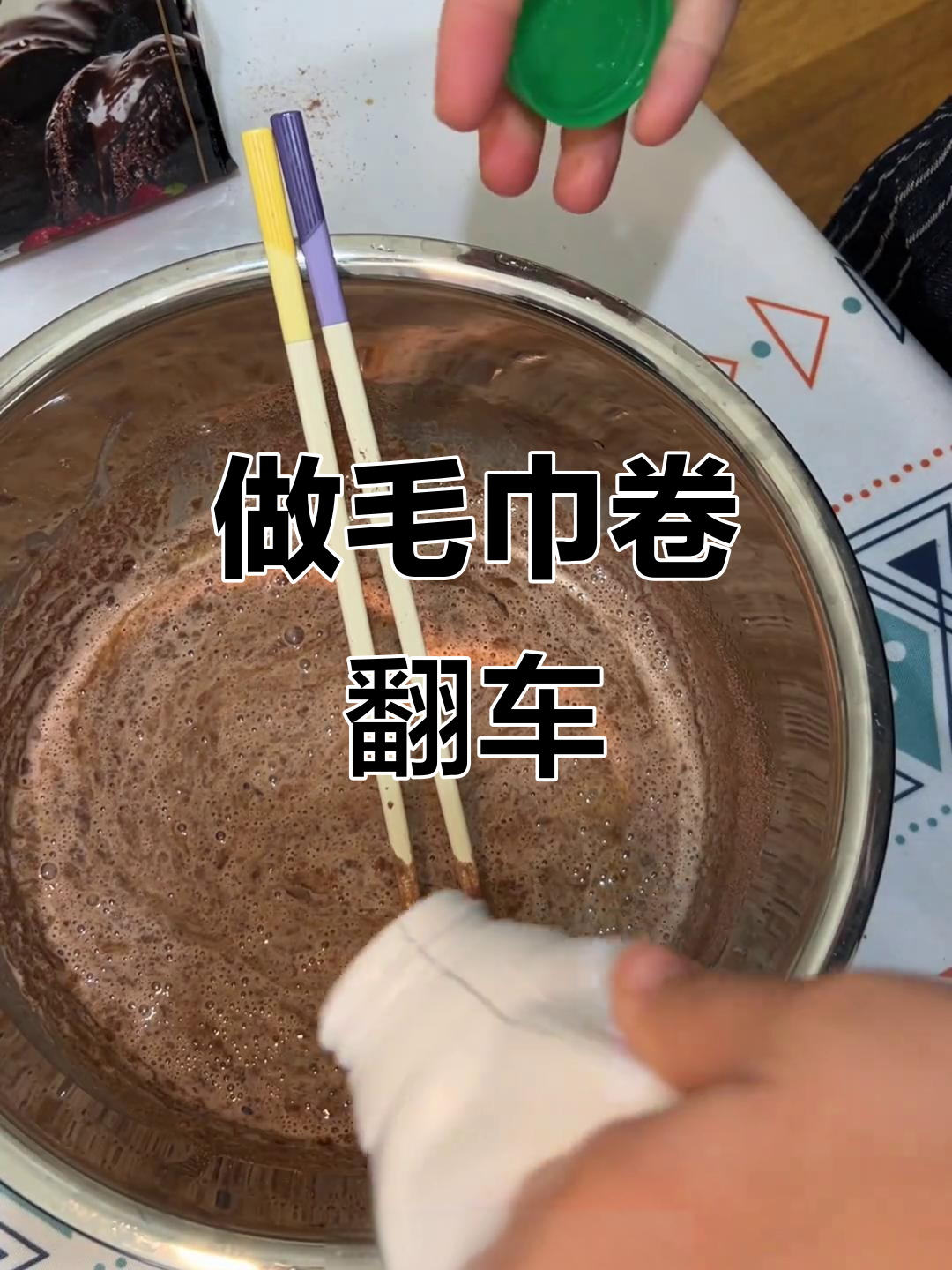 尝试做毛巾卷,结果翻车了!千层蛋糕挑战失败