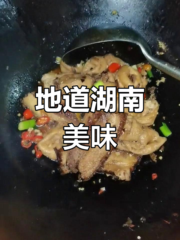 湖南经典扣肉,油豆腐搭配,汤汁浓郁,吃光最后一滴!