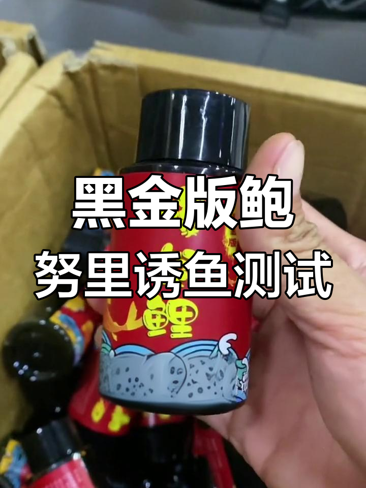黑坑鲤鱼添加剂使用指南,掌握技巧轻松爆护
