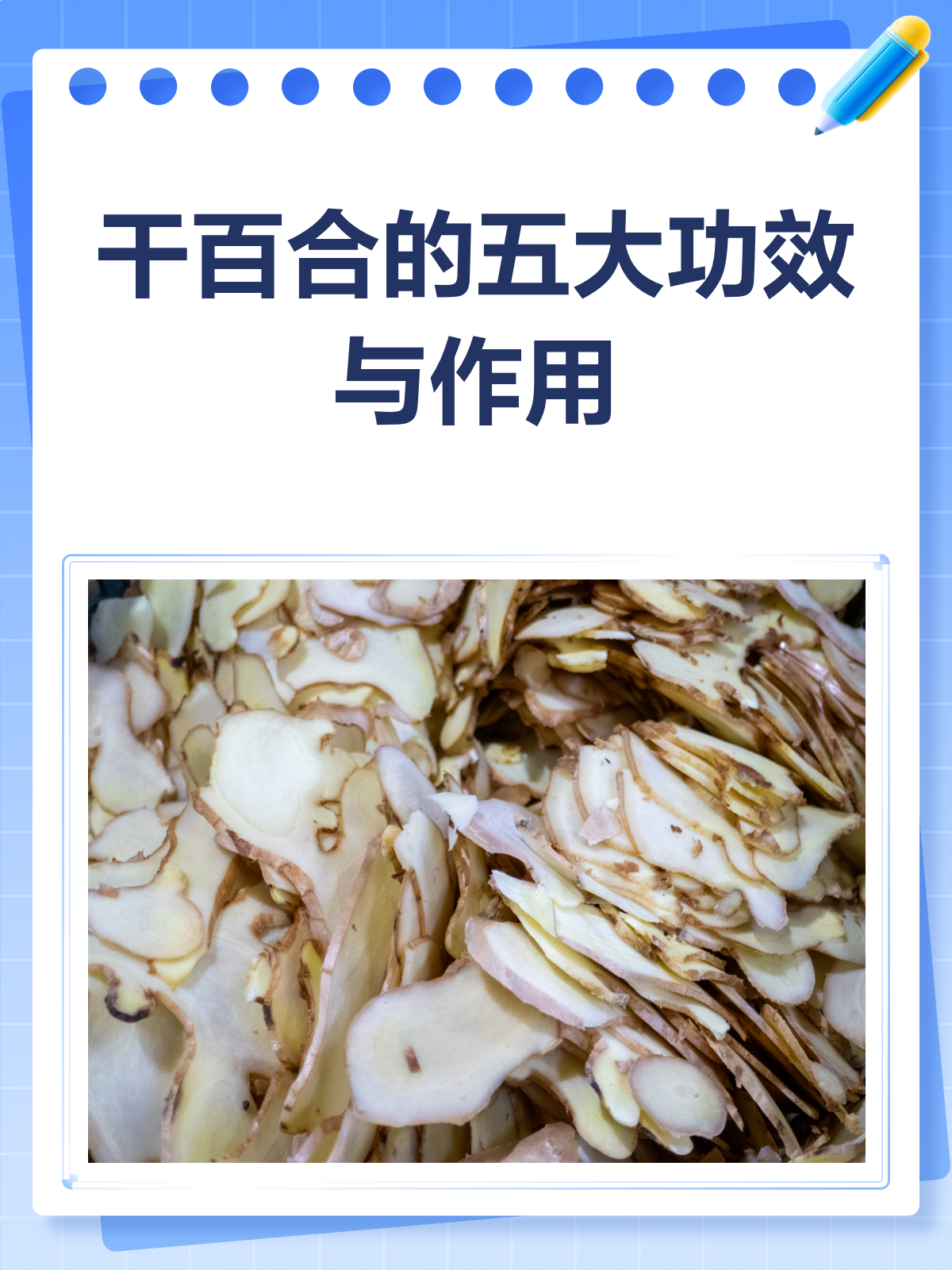 干百合,你真的了解它的全部功效吗?