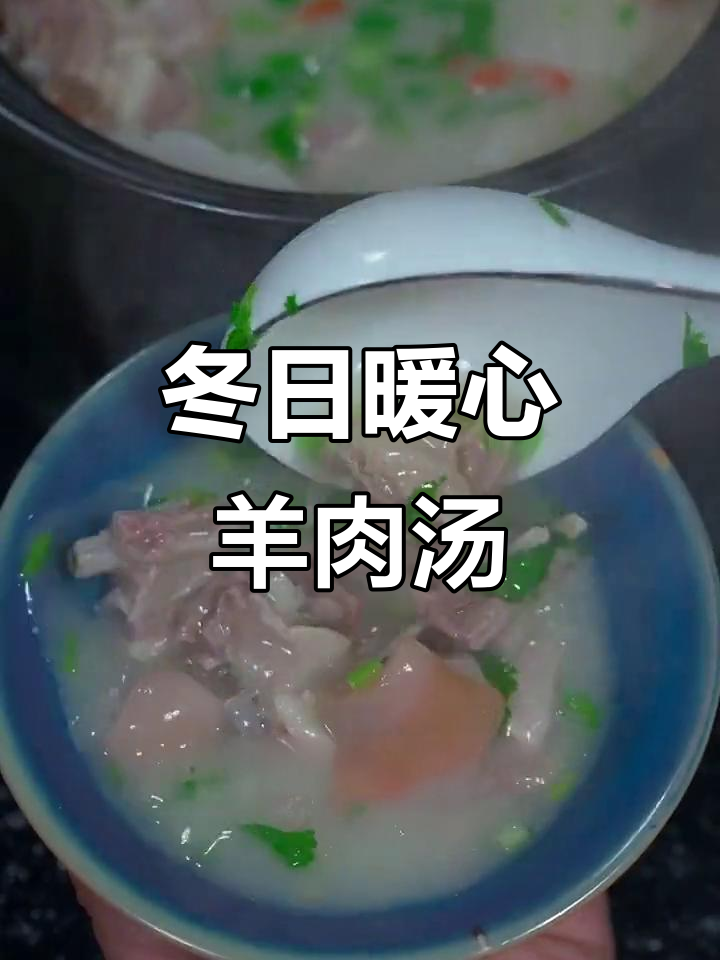 冬季必备羊肉汤,加鲫鱼去腥增香,汤白肉嫩超美味!