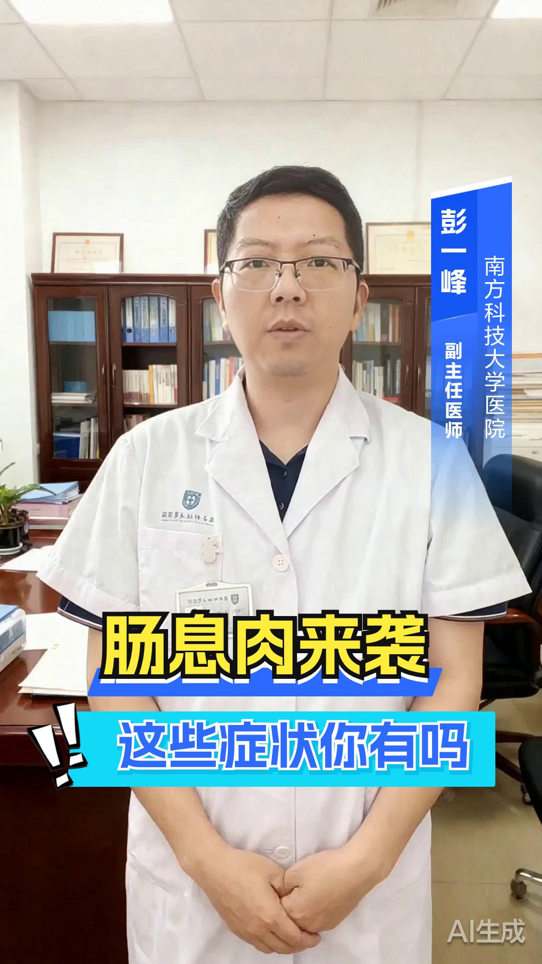 肠息肉的主要症状有哪些