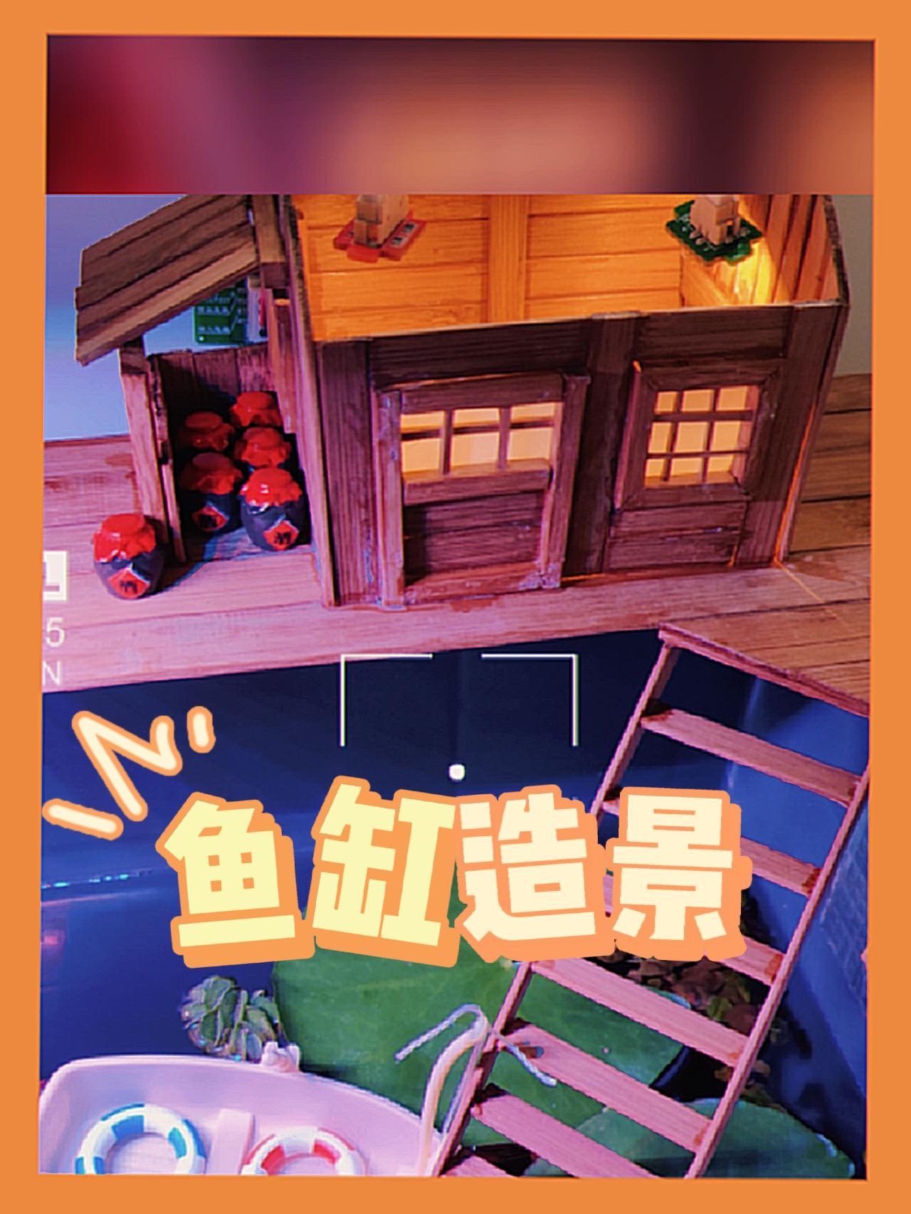 屋顶是做瓦片的呢还是棕榈的呢 造景鱼缸 鱼缸里的大自然 造景