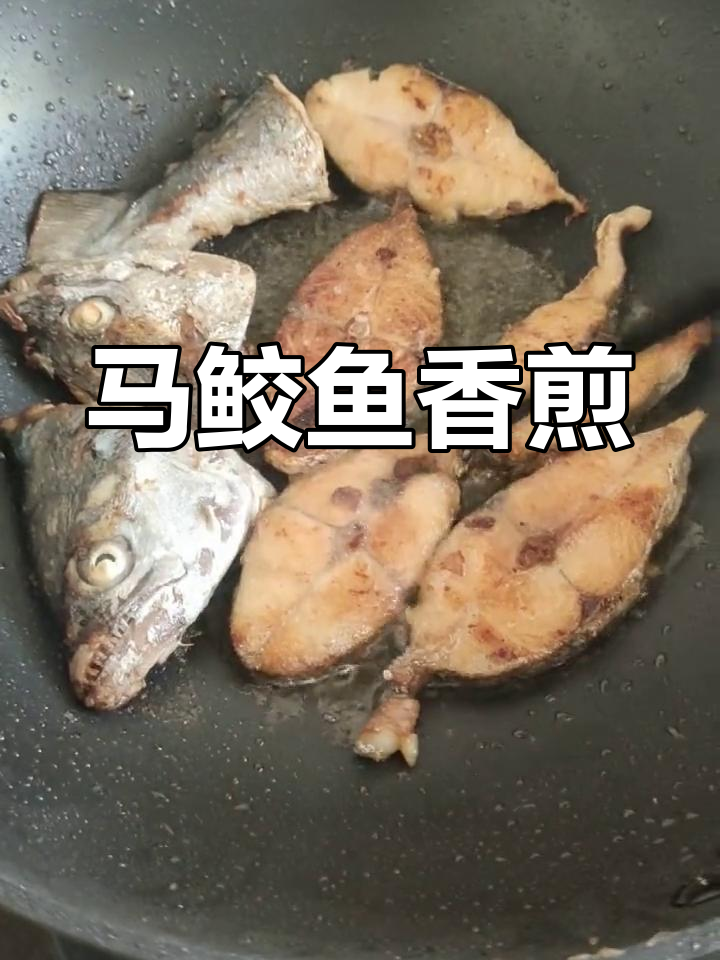 香煎蓝点马鲛鱼,天然鲜甜味十足