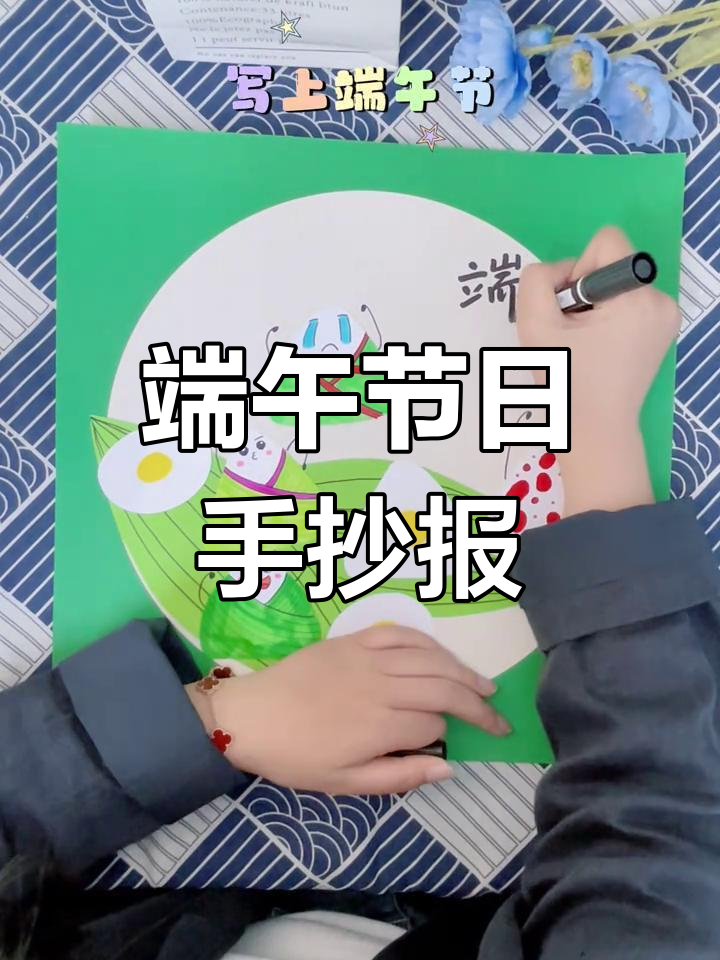 端午节儿童画:粽子、鸭蛋与手工制作乐趣