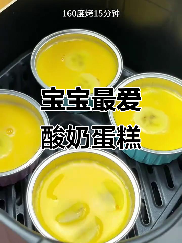 这款酸奶香蕉蛋糕,宝宝最爱,口感绵软,超级美味!