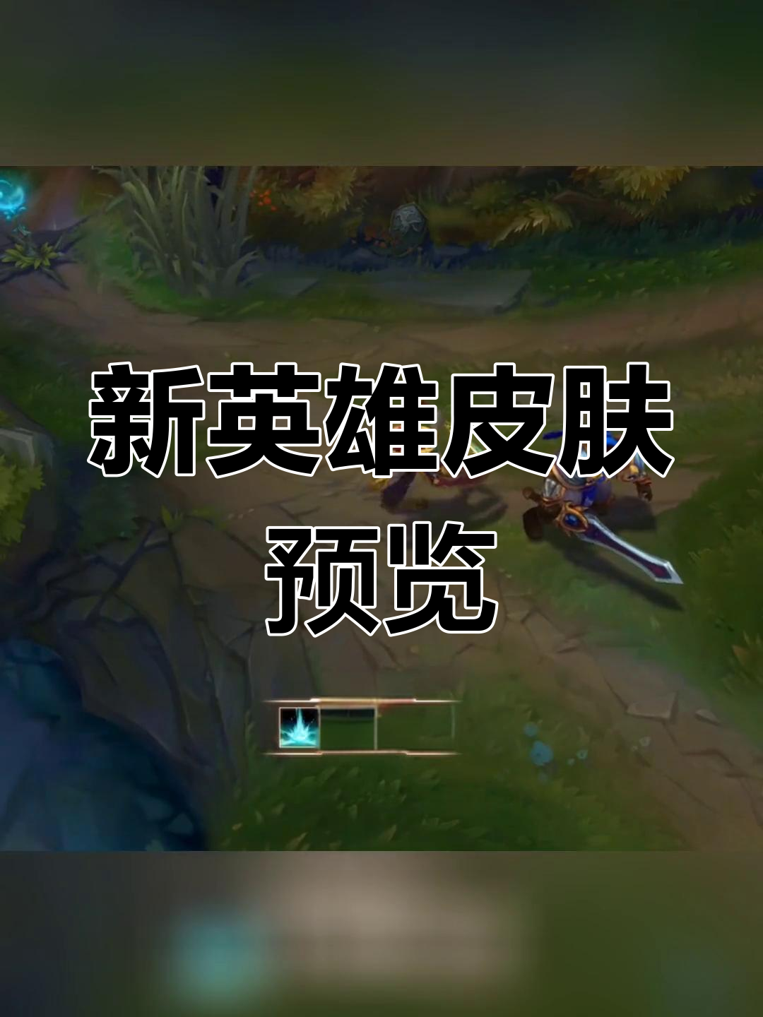 派克新皮肤震撼登场,特效十足!