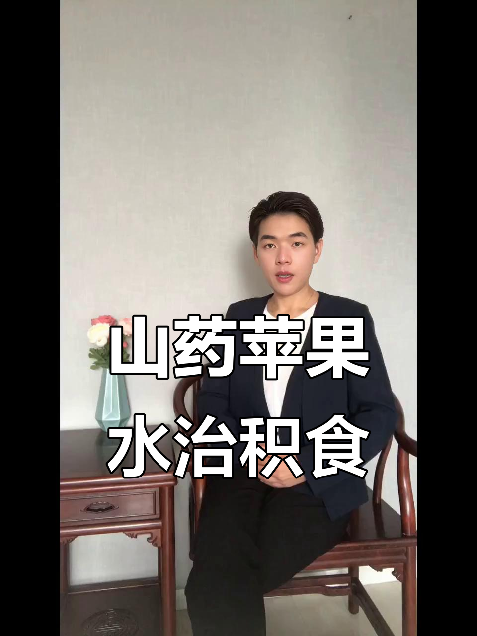 孩子积食怎么办?山药苹果胡萝卜汤,每周两次效果好