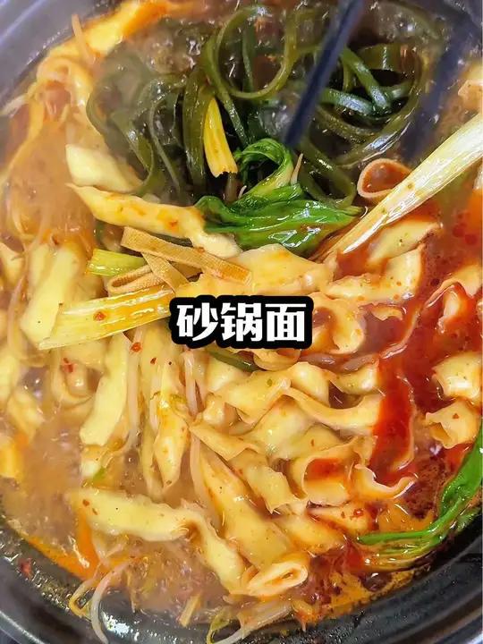 秋天来了,你确定不来一份砂锅面吗?砂锅 砂锅面 我的厨房日记 晚餐吃什么