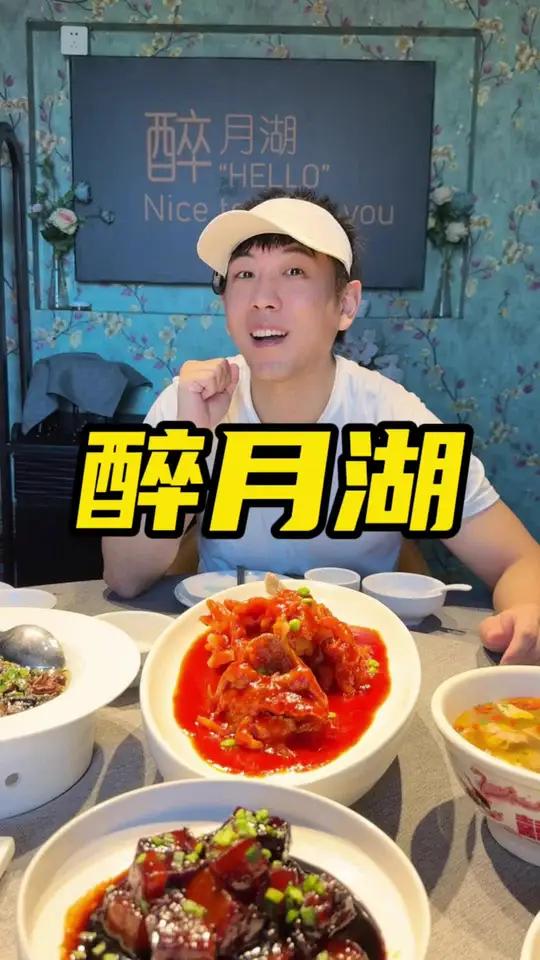 南京路100多的本帮菜你们会不会囤
