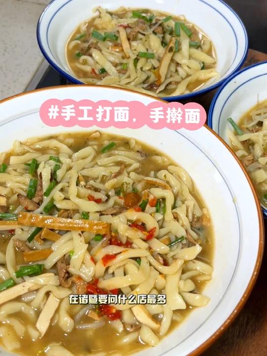 诸暨小吃No.1,家庭版打面手擀面的做法