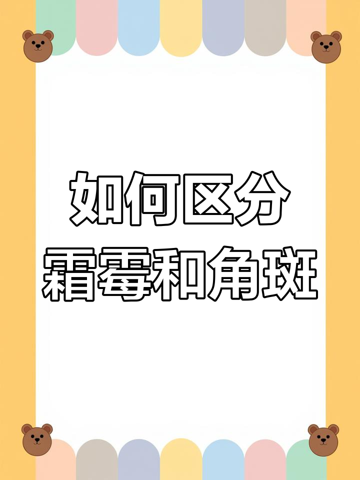 霜霉病与角斑病的辨别方法,别乱用药!