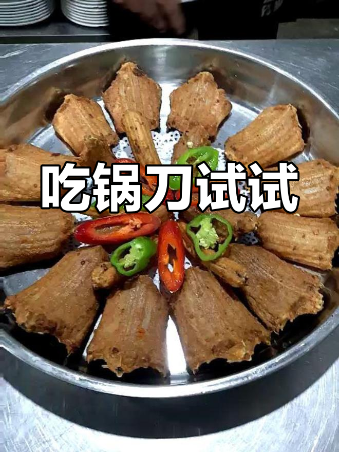 椒盐蛇碌,味道如何?