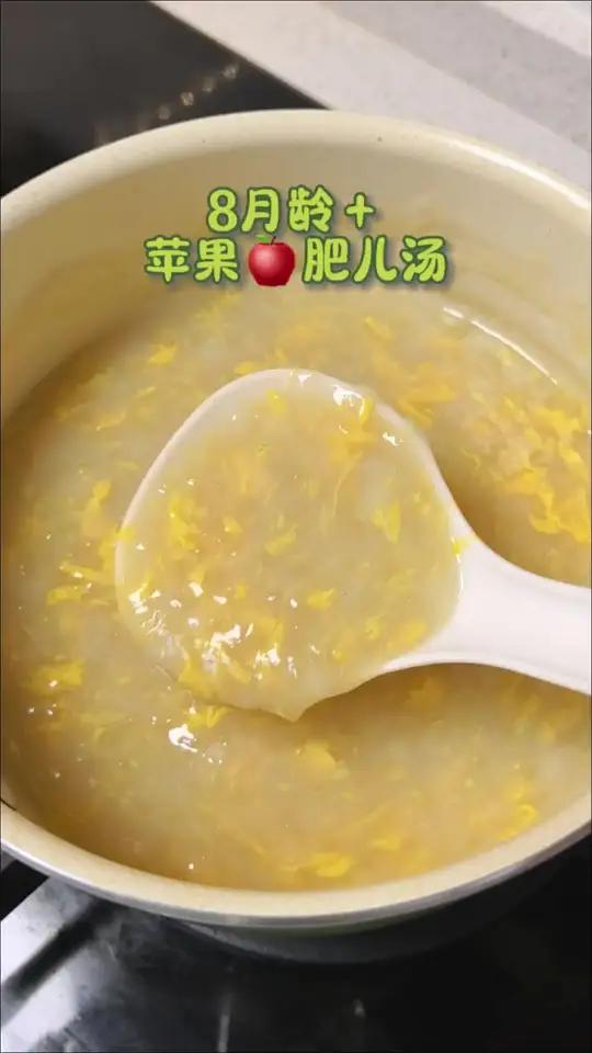 8月龄+苹果肥儿汤,宝宝吃多了吃杂了,试试这碗汤面,对宝宝脾胃很友好,很好消化特别是内热的
