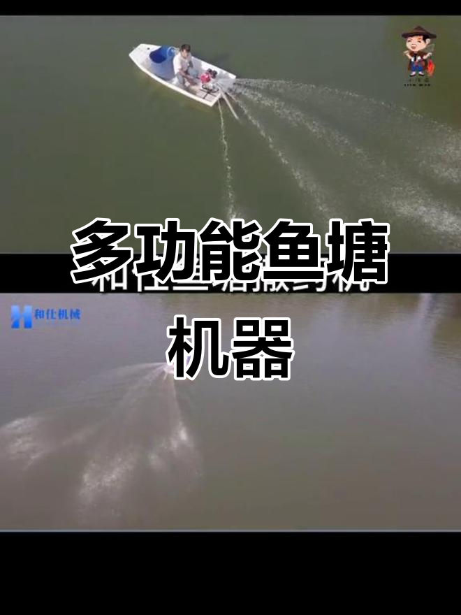 鱼塘清淤、施肥,一机搞定!
