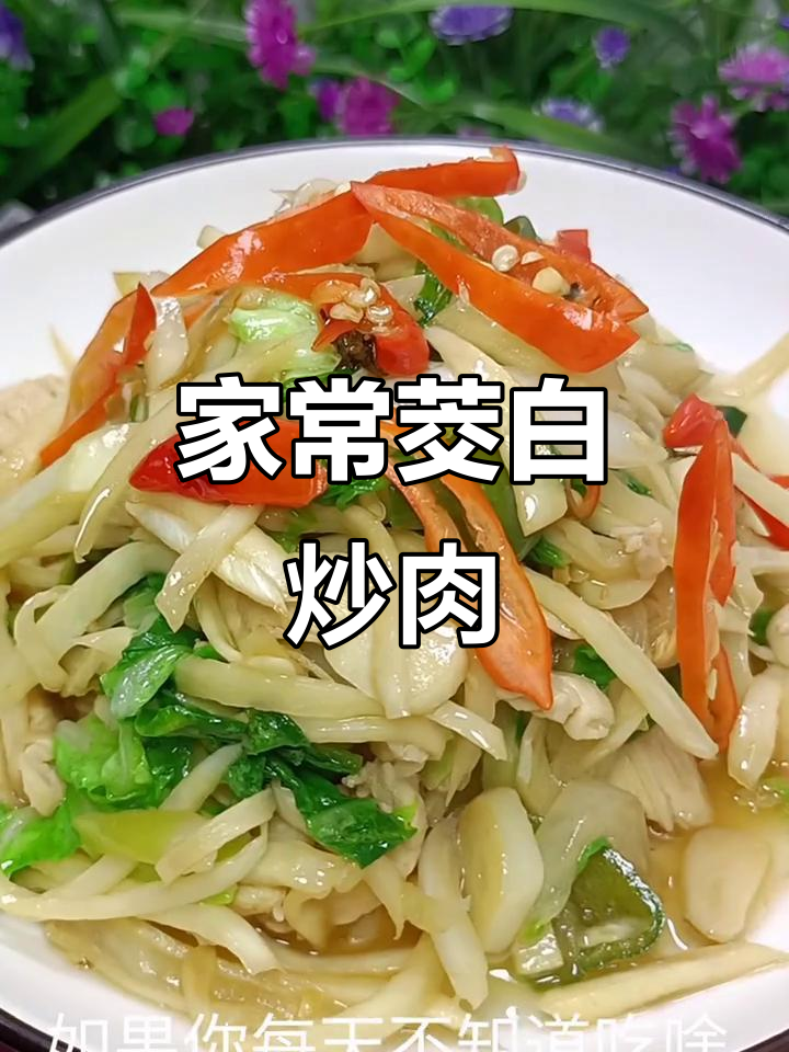 茭白炒肉家常做法,别先去皮!