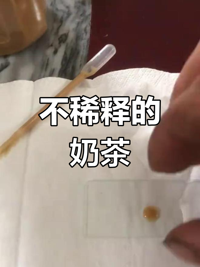 超级萨姆奶茶,浓郁到无法稀释