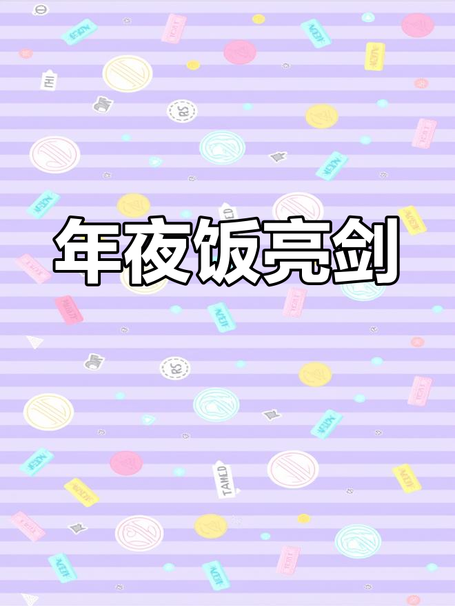 春节露一手,零失误卤煮鸡让你成为餐桌焦点!