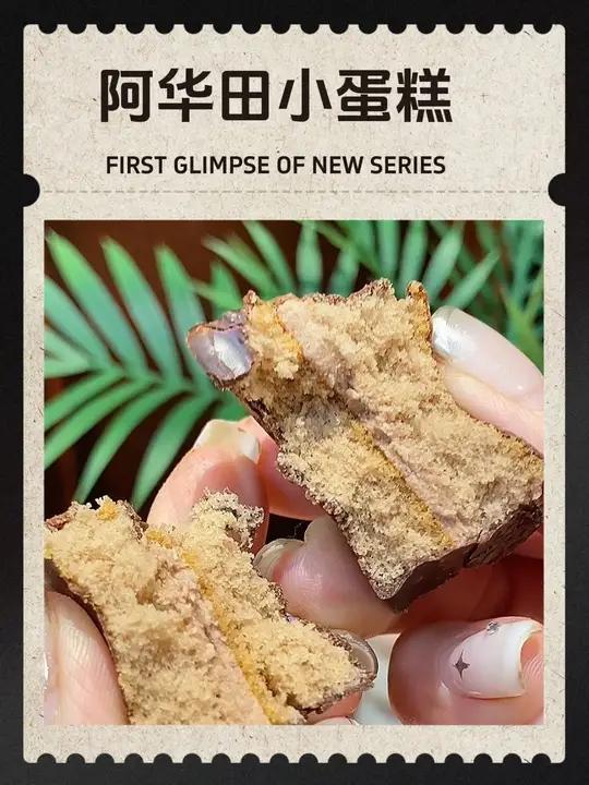 宝子们,我必须分享这款阿华田蛋糕!一口下去,味蕾瞬间被征服,简直绝绝子,甜品控闭眼入,超治