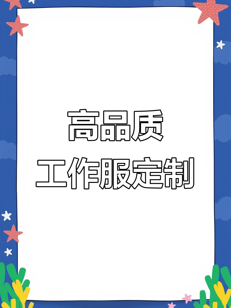 耐磨耐穿工作服,定制时尚设计,高亮反光袖口与大口袋实用搭配
