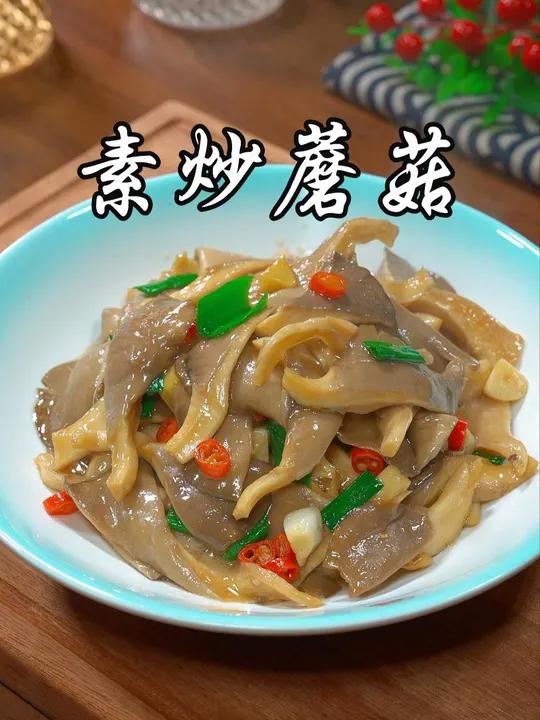 过年的餐桌上总得要有一道全家都爱吃的素菜,那你就试试这个素炒蘑菇,鲜香滑嫩不油腻