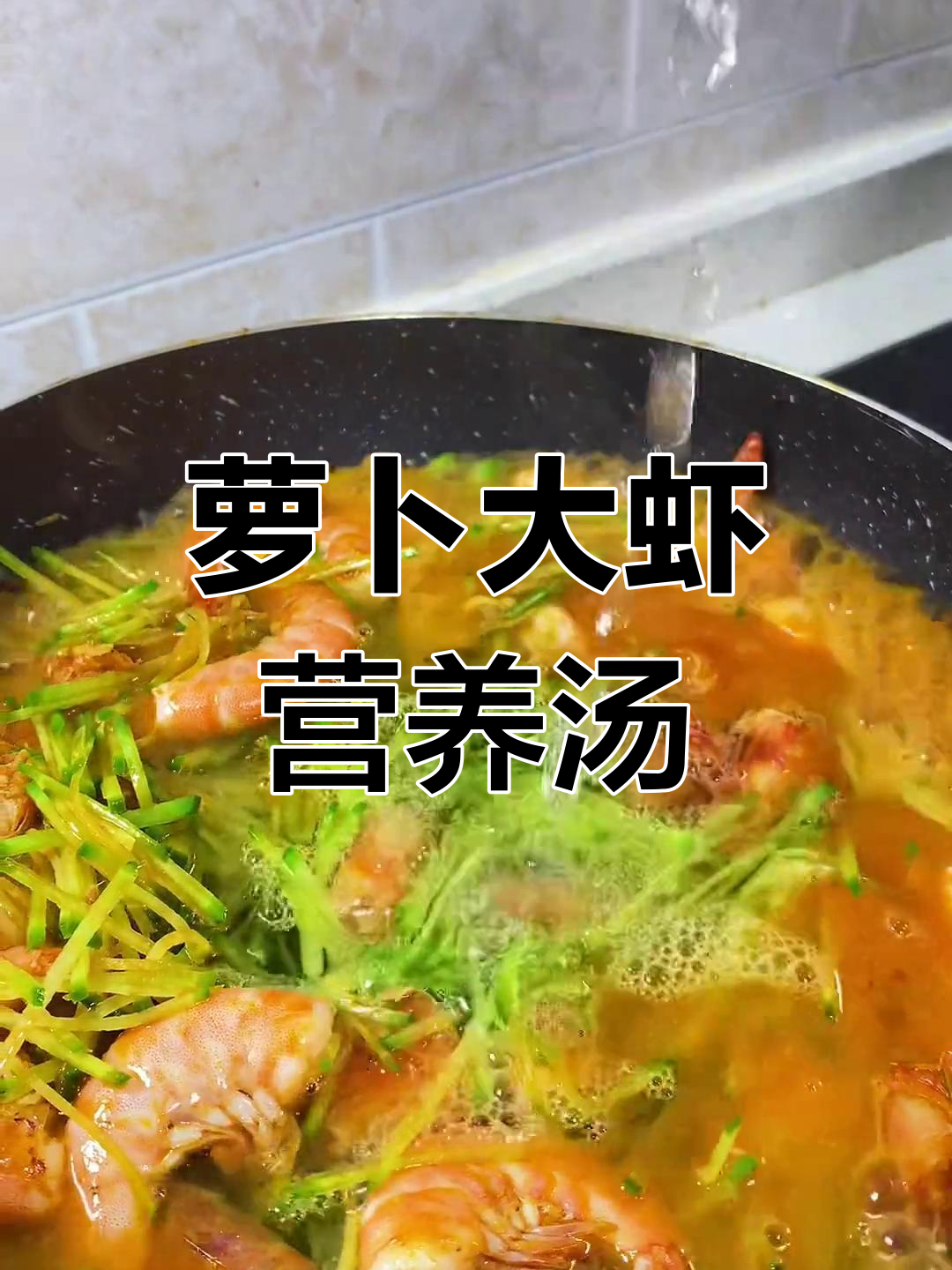 秋冬必备营养汤,简单又美味