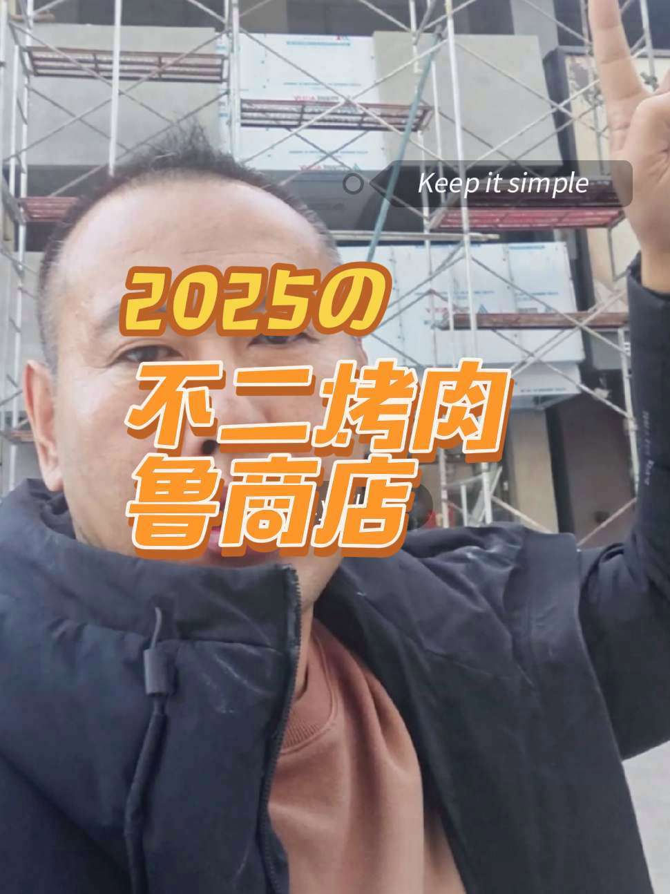 烤肉店设计 烤肉店装修设计 餐饮装修设计 烧烤店装修 烤肉店诧寂风格