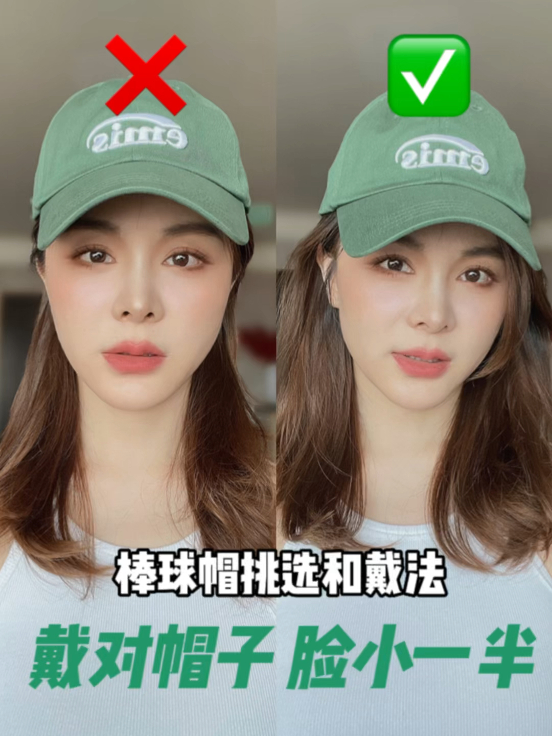 大脸女孩棒球帽干货|3种戴法堪比换头