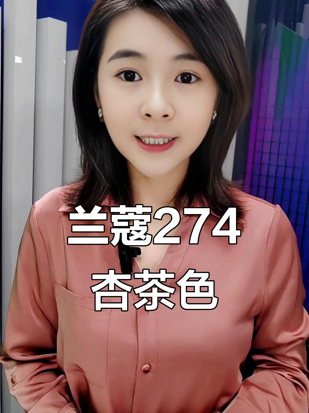 兰蔻274杏仁奶茶色,淡妆浓妆都能驾驭的温柔口红