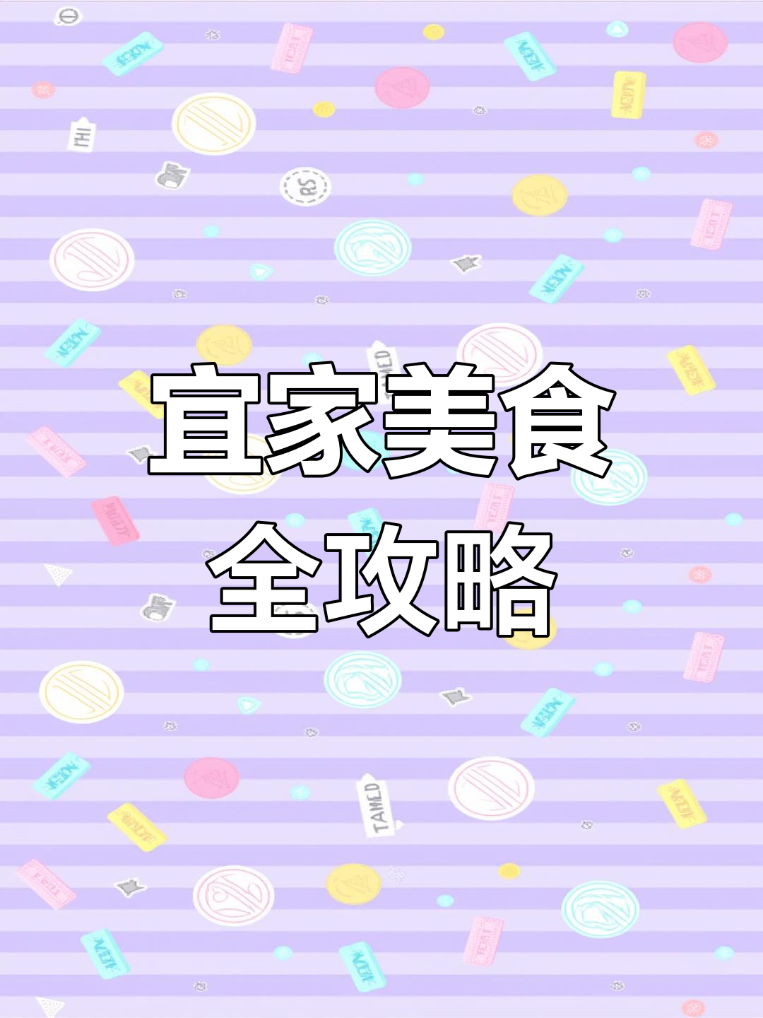 宜家午餐大揭秘!土豆泥、小肉丸和提拉米苏的完美搭配