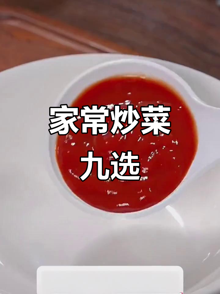 九道家常炒菜，简单又美味，伏天必备下饭神器